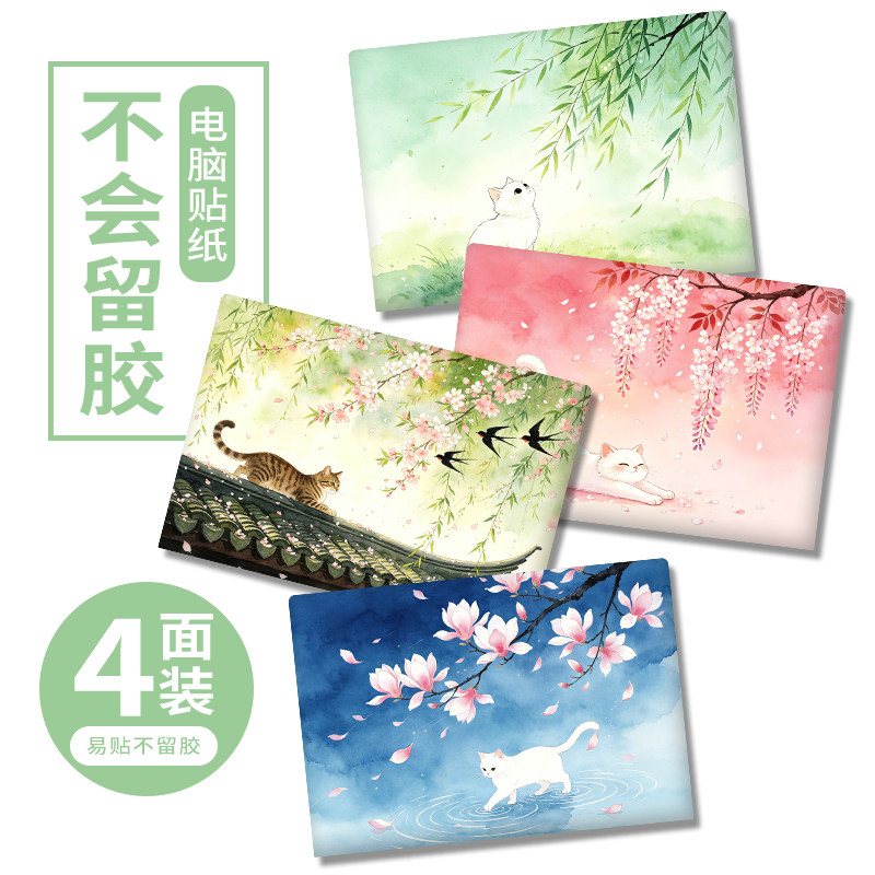 古风猫咪适用HP惠普战X EliteBook8G1i14战66来酷pro13拯救者y7000保护膜异能者p14H华硕戴尔外壳华为GT惠普