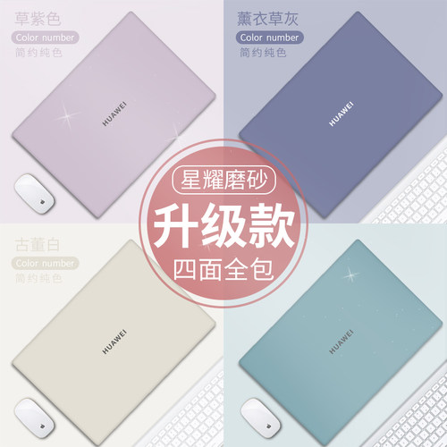 适用华为贴膜纯色简约易贴不留胶