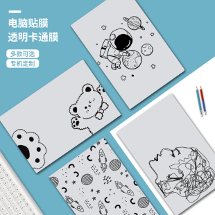 笔记本电脑贴纸适用于小米pro15电脑贴膜redmibook14锐龙版air13.3/12.5磨砂轻薄透明外壳保护膜全套16简约