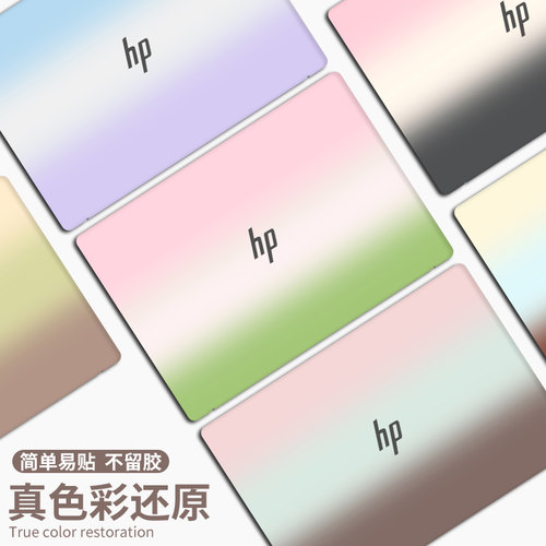 适用于2026惠普星BookPro16贴膜