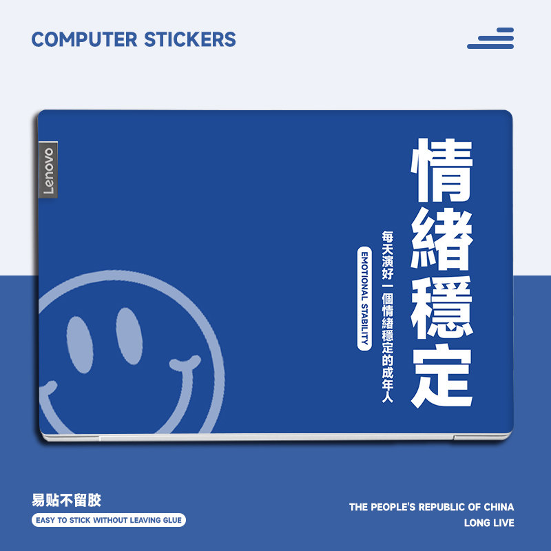 励志文字电脑贴纸适用于联想小新air14笔记本贴纸Pro16戴尔G15灵越外壳保护膜华为惠普星14寸华硕小米不留胶