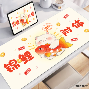鼠标垫子女生高颜值超大锦鲤附体文字办公桌垫电脑桌面键盘垫护腕