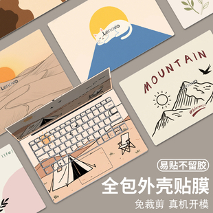 电脑贴纸适用联想小新air14笔记本贴膜华为matebook14外壳保护膜苹果pro15戴尔惠普星Book华硕G815L装饰简约