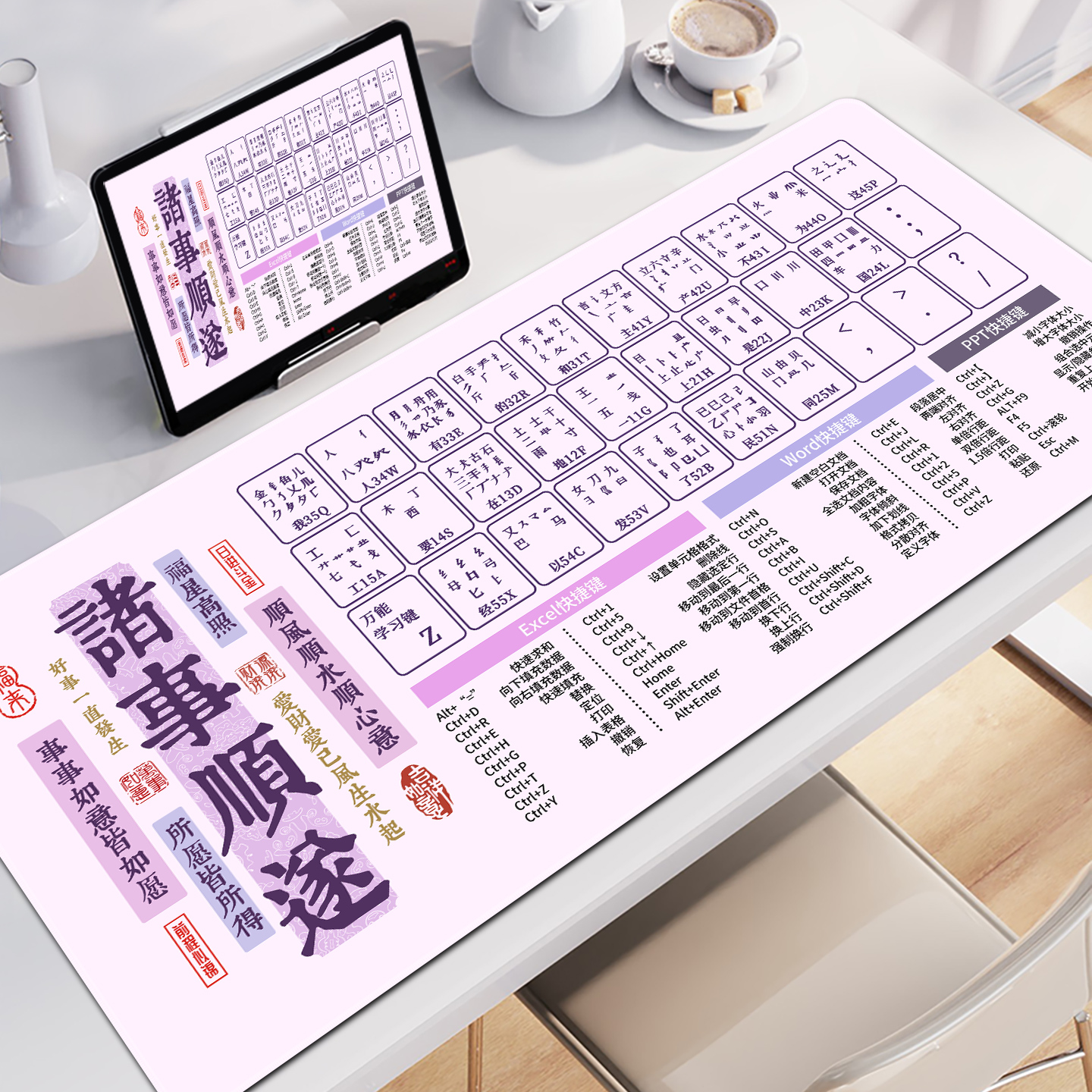 创意古风五笔字根鼠标垫超大