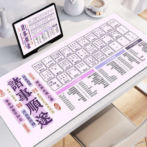 创意古风五笔字根鼠标垫超大