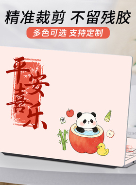 适用26款惠普星bookpro 16/14电脑机身贴膜Pro13笔记本X14 Elitebook840膜战保护星15可爱简约贴纸防刮耐磨