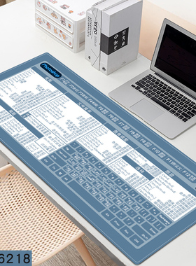 快捷键鼠标垫超大cad大全ps办公excel公式wps定制键盘桌面防滑垫