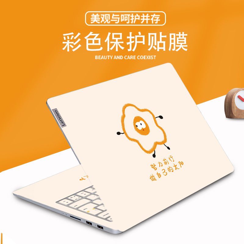 适用2025联想小新air14笔记本贴纸华硕a豆14V电脑华为matebookD14保护套戴尔13pro惠普星全套小米Pro15外壳膜