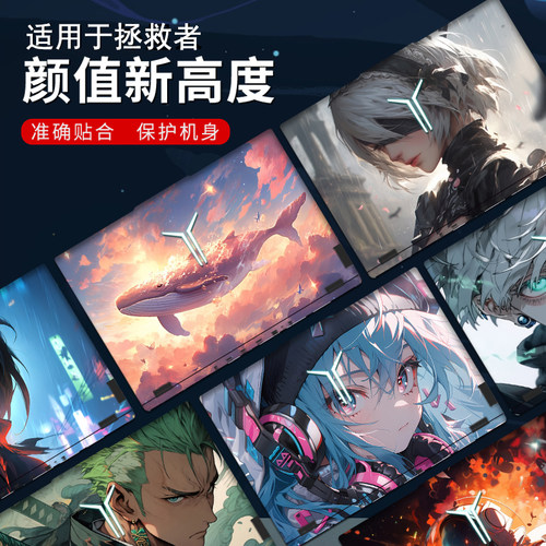 电脑贴纸适用于联想笔记本外壳