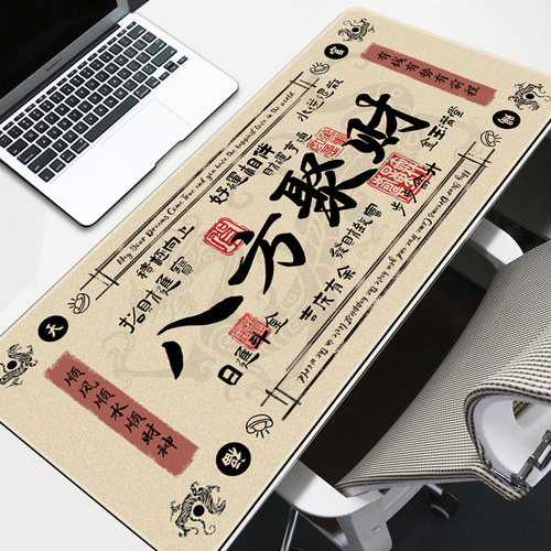创意发财鼠标垫超大号暴富文字办公电脑桌垫加厚防滑键盘垫电竞