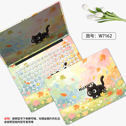 适用华为MateBook14笔记本贴膜