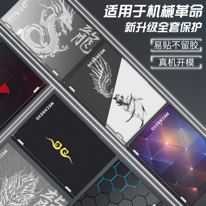 龟斗士电竞防水电脑贴膜