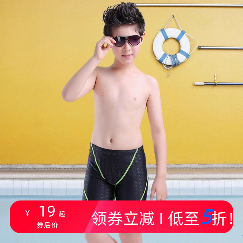 飞鱼未来中大童儿童专业竞技比赛五分泳裤游泳裤男学生青少年速干