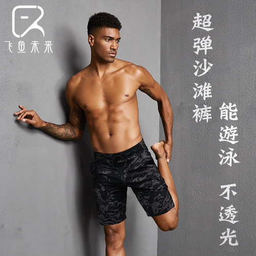 飞鱼未来可下水运动泡温泉沙滩裤