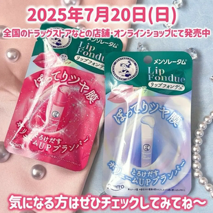 25新色日本曼秀雷敦高保湿有色润唇膏镜面丰唇粉嫩缓解唇纹嘟嘟唇