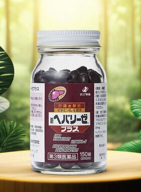 日本zeria新药hepalyse肝脏水解物150粒解酒滋养调理保护胃肝片