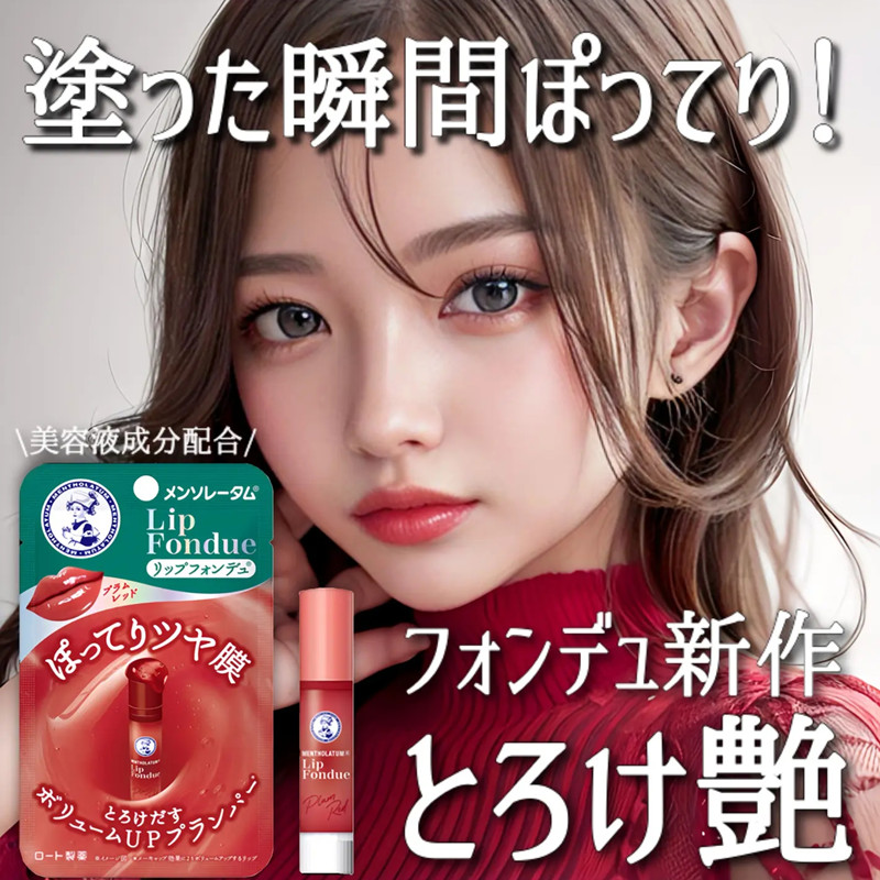 日本进口曼秀雷敦丰润光泽润唇膏