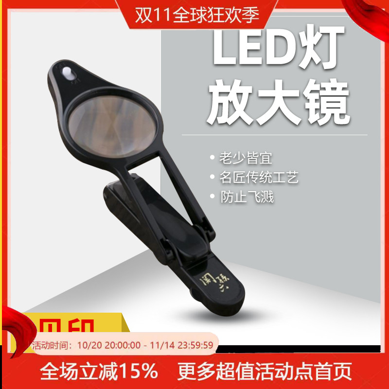 日本进口KAI贝印关孙六指甲刀防飞溅指甲剪老人带LED放大镜指甲钳