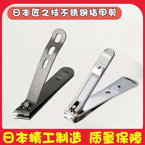 日本进口GREENBELL匠之技指甲刀