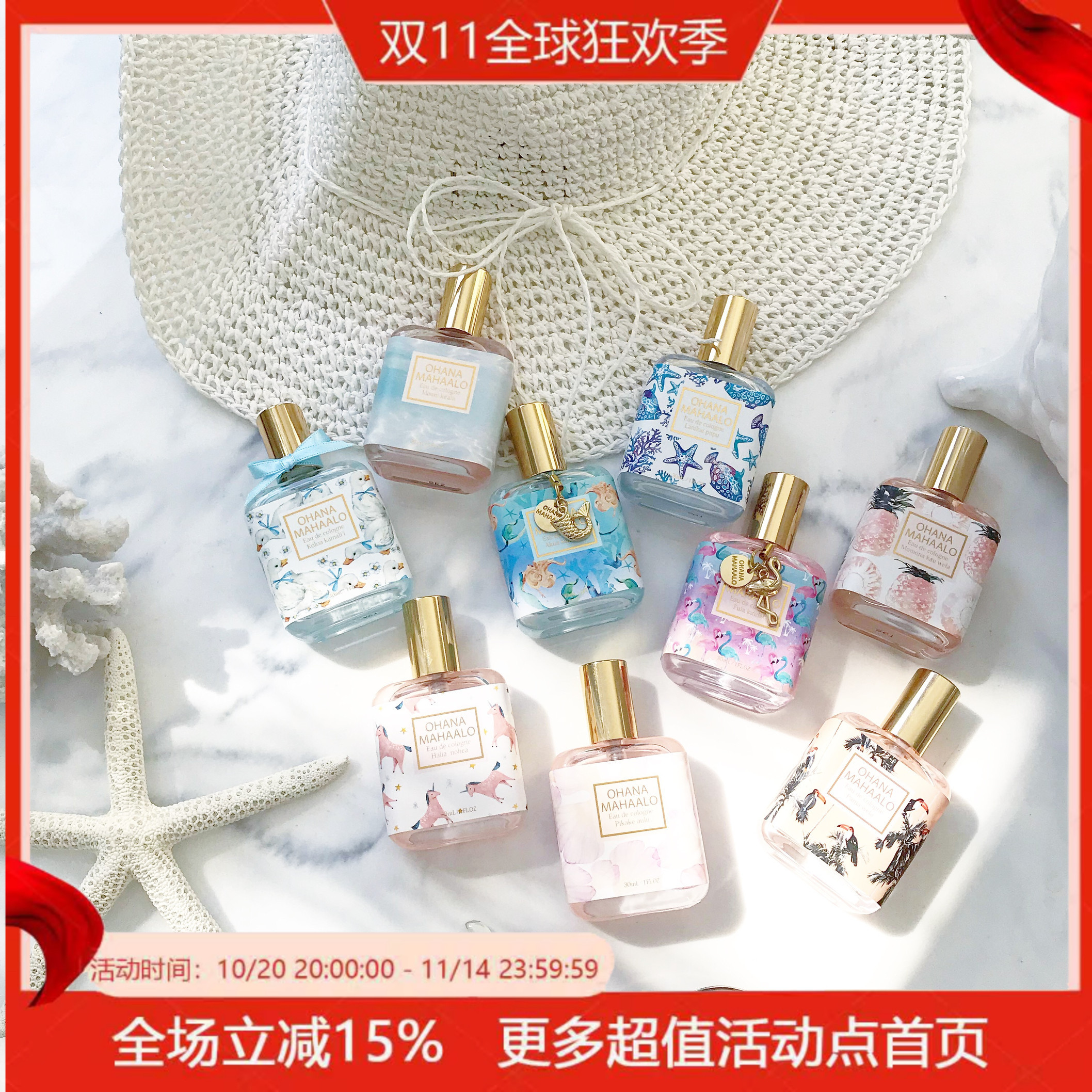 日本欧哈娜ohana mahaalo香水少女独角兽爱恋茉莉彩虹 清新淡香水