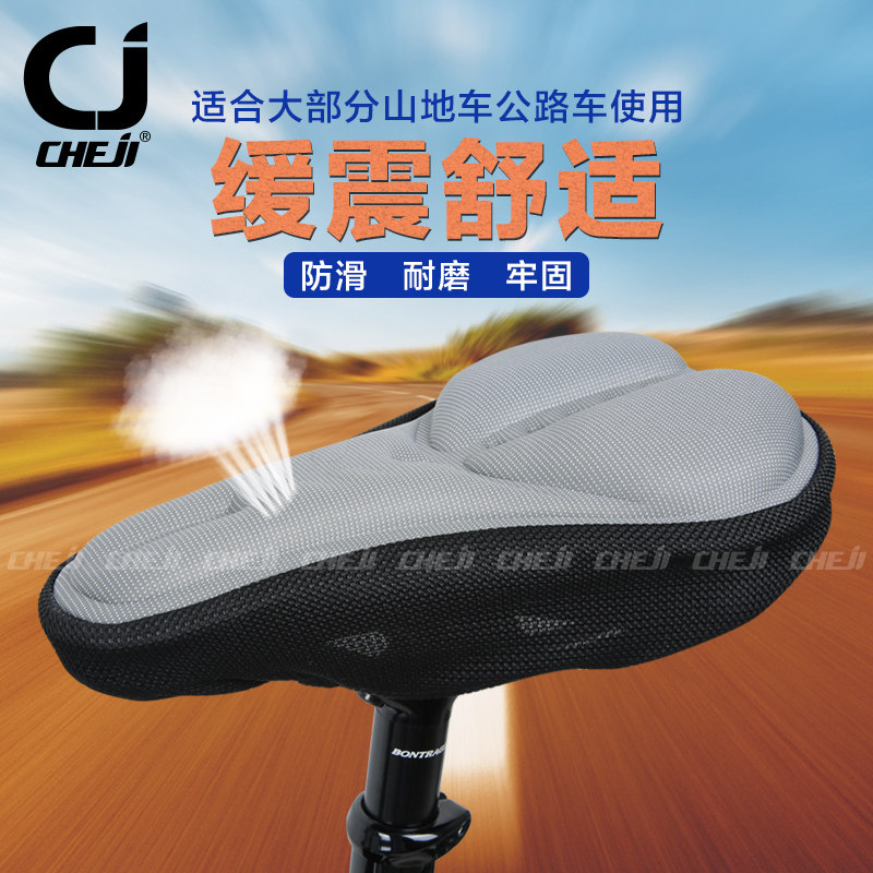 Selle de vélo Mountain Bike CHEJI - Ref 2349768 Image 1