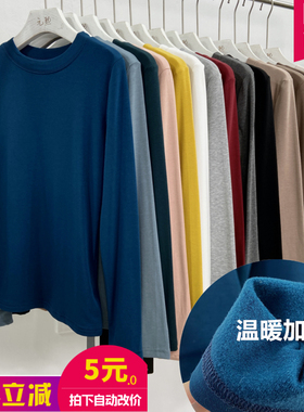 元熙秋冬新圆领磨毛加绒纯色打底衫内搭女莫代尔加厚螺纹长袖上衣