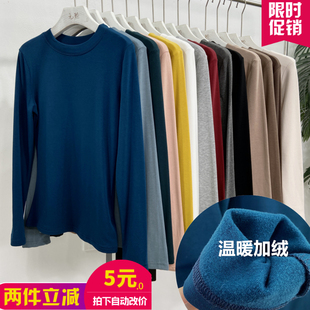元熙秋冬新圆领磨毛加绒纯色打底衫内搭女莫代尔加厚螺纹长袖上衣