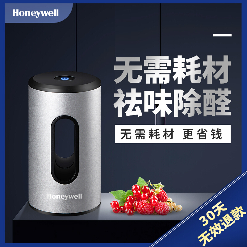 霍尼韦尔车载空气净化器除甲醛异味杀菌汽车净化器 可替竹炭包