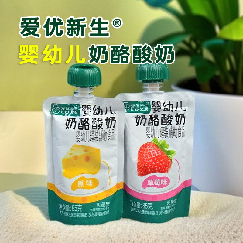 爱优新生婴幼儿奶酪酸奶灭菌型发酵乳添加益生菌原味草莓味85g