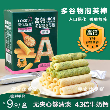 高钙7种谷物泡芙棒入口泡芙条易化宝宝零食儿童饼干独立包装12根