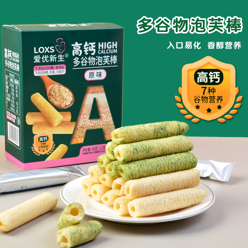 高钙7种谷物泡芙棒入口泡芙条易化宝宝零食儿童饼干独立包装12根