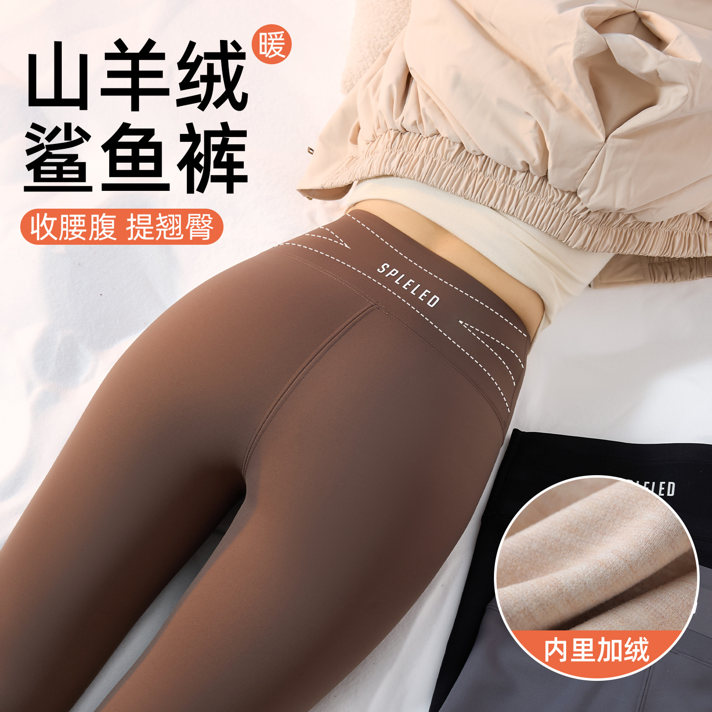 新款鲨鱼裤女秋冬2025新款外穿收腹瑜伽裤加绒高腰无痕健身打底裤