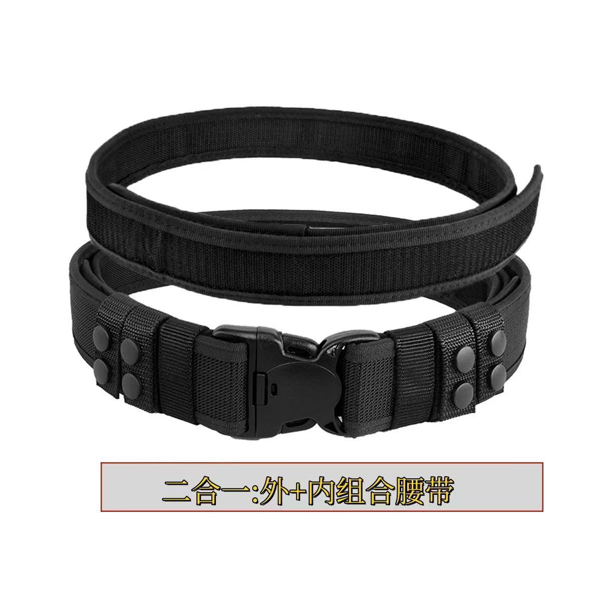 黑色二合一特勤战术腰带保安多功能带户外作训练腰封皮带扣