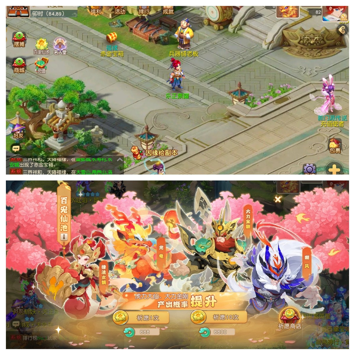 梦幻西游手游，MT3月华西游 - 实物图