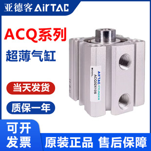 亚德客薄型气缸ACQ32/40/50/63/80/100X10SX15X20X25BX30X40X80SB