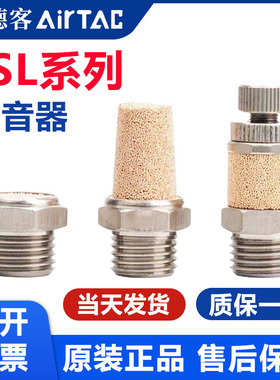 亚德客原装宝塔消声器节流消音器 BSL/BSLM/BESL/PAL-01/02/03/04