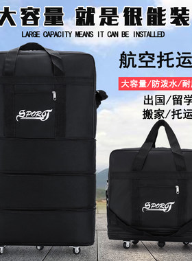 折叠航空超大容量出国留学行李包