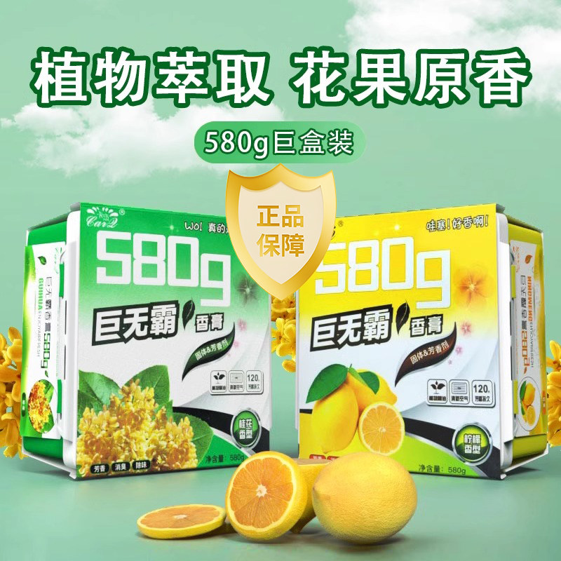 卡杰植物萃取花果原香汽车香薰