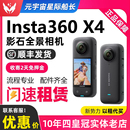 x4全景x3运动相机骑行摩托潜水Vlog广角360度摄像机 出租Insta360