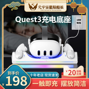 Oculus VR眼镜充电支架头戴手柄磁吸底座Meta摆放座充2代 quest3