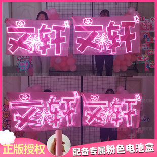 文轩 小厨们专属定制演唱会应援团购群星灯牌超薄贴片cob胸牌挂件