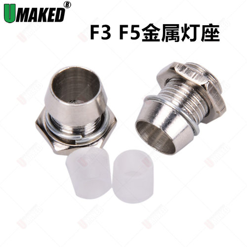发光二极管灯座Umaked工厂直销