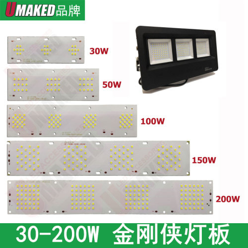 led投光灯Umaked热销一级
