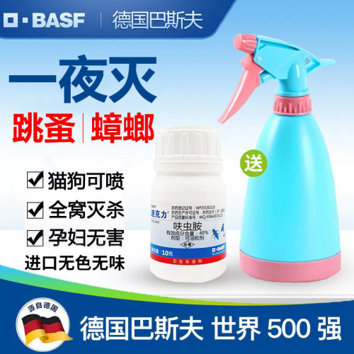 巴斯夫速克力除跳蚤蟑螂药杀虫剂