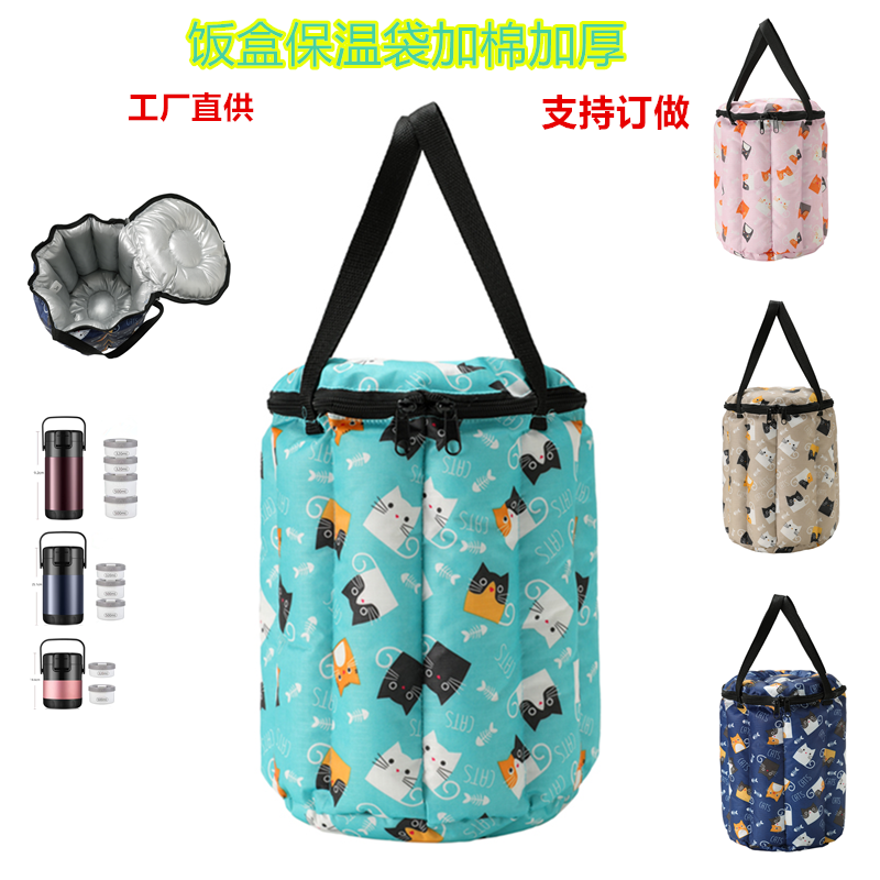 夹棉加厚保温袋三格小餐罐保温包东北带饭保温袋棉花保温桶套手提,收纳整理,饭盒袋,淘宝优惠券,粉丝福利购,淘宝优惠卷