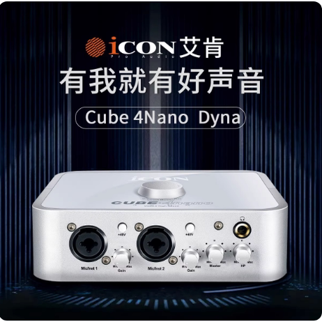 正品五代艾肯ICONCUBE4nano