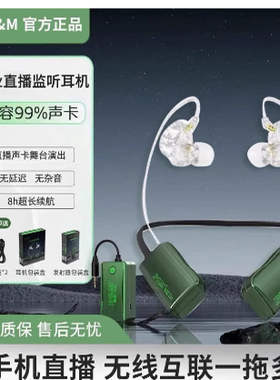 全新正品PM N3S Dio砖石无线监听耳机直播户外唱歌入耳挂声卡无线