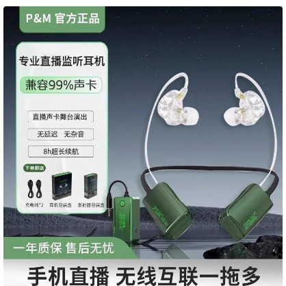 全新正品PM N3S Dio砖石无线监听耳机直播户外唱歌入耳挂声卡无线