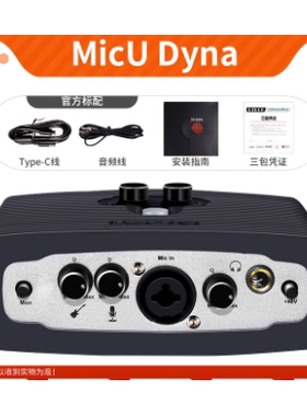 全新正品五代艾肯Icon Micu网络K歌直播录音Ai变声