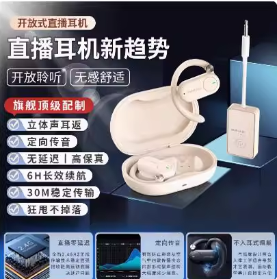 正品得科m6c无线监听耳机直播声卡专用耳返网红主播户外耳挂式